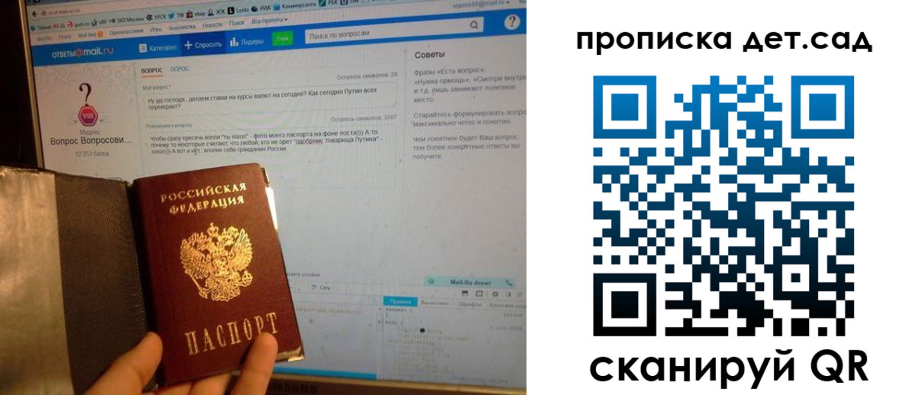 прописка для школы в Шахтах