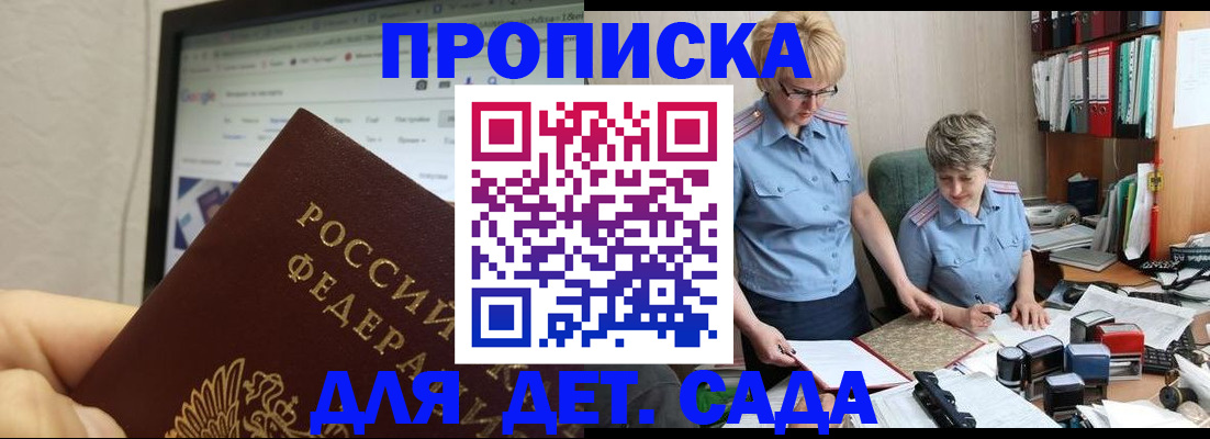 временная регистрация госуслуги в Шахтах