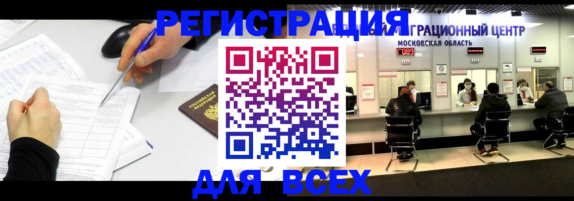 временная регистрация госуслуги в Шахтах