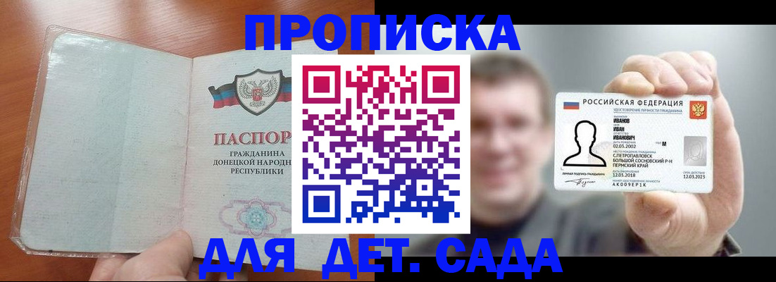 прописка иностранных граждан в Шахтах