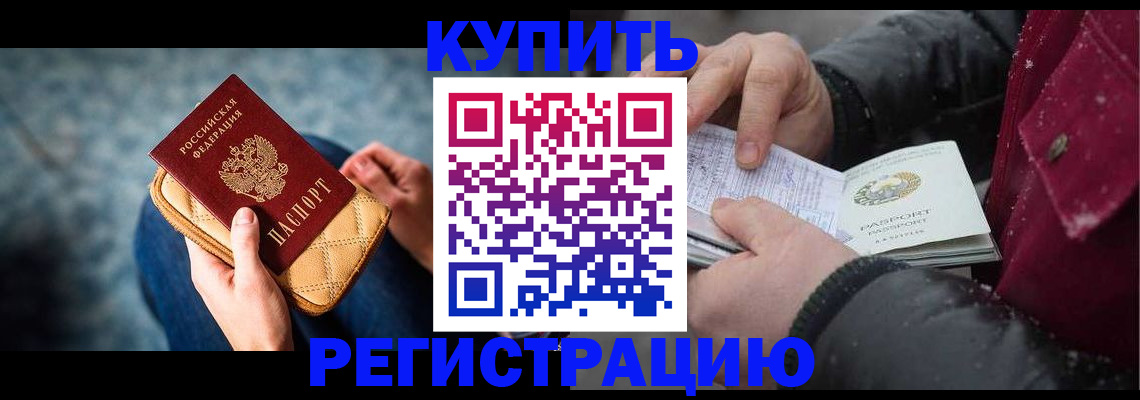 прописка паспорт в Шахтах