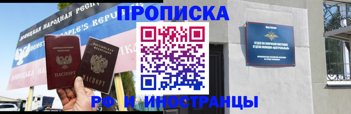 временная регистрация недорого в Шахтах