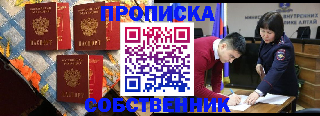 временная регистрация гарантия в Шахтах